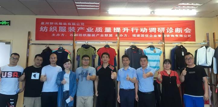 持续开展质量提升行动，筑纺织服装行业美好蓝图——第二期纺织服装质量提升行动火热开启