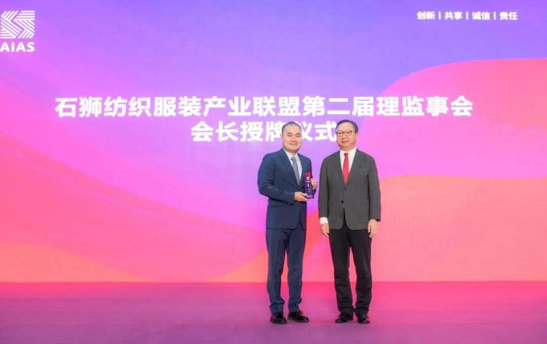 “聚势集源 振兴产业”—石狮纺织服装产业联盟第二届理（监）事会就职典礼暨全市社团招商大比拼动员大会举行