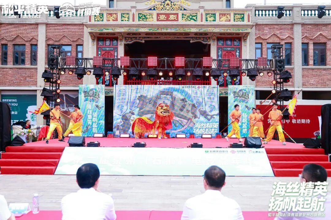 第二届泉州（石狮）电竞嘉年华启幕